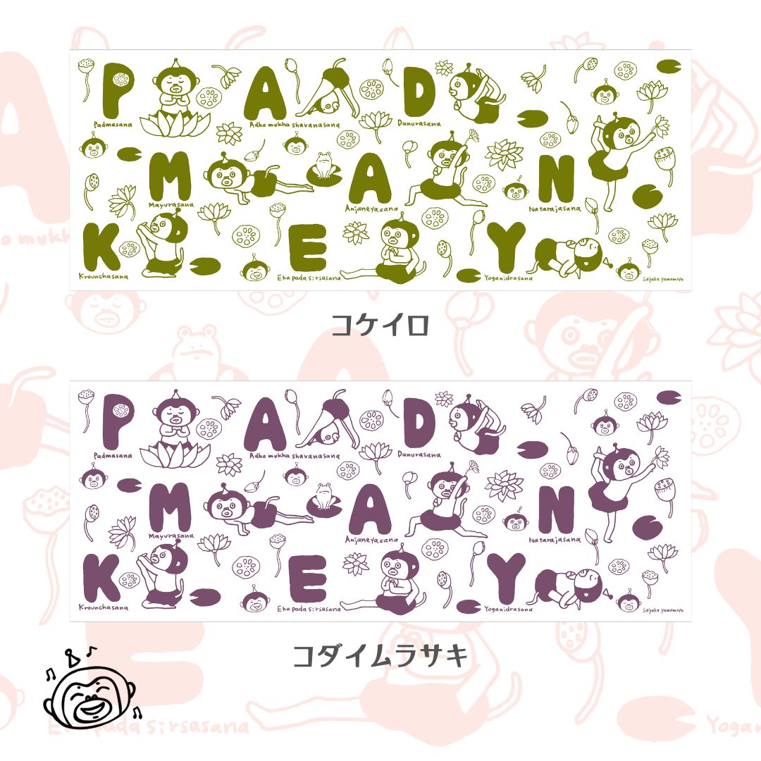 PADMANKEY: sayaka yamamoto 手ぬぐい（数量限定）